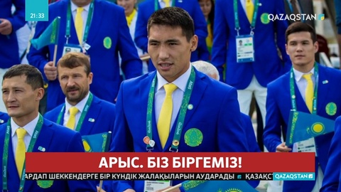 Арыстағы ағайынға кәсіпқой боксшыларымыз да қаржылай көмек көрсетпек