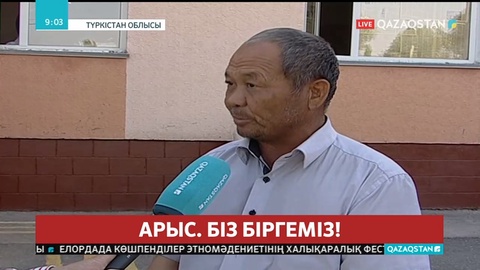 Түркістан облысында Арыс тұрғындары үшін 50-ге жуық эвакуациялық бекет жұмыс істеп тұр
