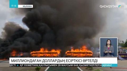 Мьянма полициясы 108 миллион доллардың есірткісін тәркіледі