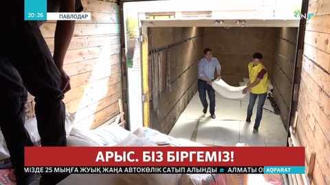 Арысқа 91 тонна гуманитарлық көмек жөнелтті