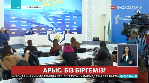 «Арыс. Біз біргеміз!» Нұр-Отан партиясы игі бастаманың алдын-ала нәтижелері туралы мәлімет берді