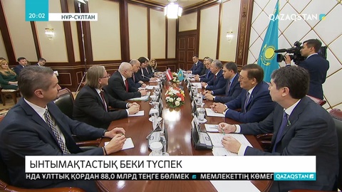 Мәжіліс төрағасы Нұрлан Нығматулин Австрия Парламентінің спикерімен ынтымақтастық мәселелерін талқылады