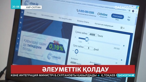 Президент тапсырмасына сәйкес азаматтардың микроқажылық ұйымдарға берешегі қалай реттеледі?