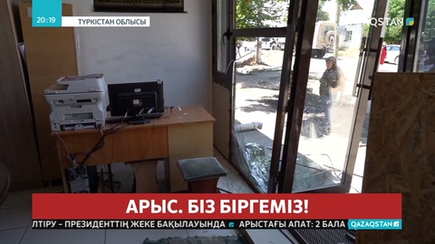 Еңбек және халықты әлеуметтік қорғау министрі Бердібек Сапарбаев Шымкент қаласына барып, Арыстағы апаттан зардап шеккендердің жағдайымен танысты
