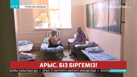 Елжан Біртанов: Арыстағы жарылыстан жараланған балалардың бірін бүгін санитарлық авиациямен Нұр-Сұлтан қаласына жеткізеді