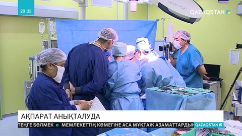 20-ға жуық Украина азаматы ағзаларын Қазақстанда заңсыз сатты деген ақпарат тарады