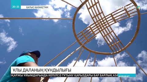 «Ұлы даланың құндылықтары» атты фестиваль өтті