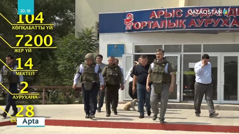 Арыстағы жарылысқа байланысты соңғы жаңалықтар