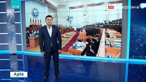 Қырғыз Парламенті экс-президент Алмазбек Атамбаевтың ерекше мәртебесін алып тастауға дауыс берді