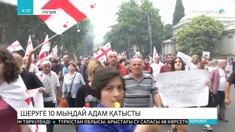 Грузия астанасы Тбилисиде он мыңдай адам шеруге шығып, Ішкі істер министрінің отставкаға кетуін талап етті