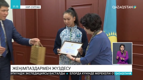 Түрлі халықаралық турнир жеңімпаздарымен Мәдениет және спорт министрі жүздесті