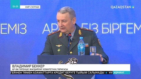 Арыстағы снаряд қалдықтарын тазалауға 1300-ге жуық сапёр жұмылдырылған