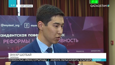 Мемлекет басшысы Қасым-Жомарт Тоқаевтың сайлауалды тұғырнамасы сараланды