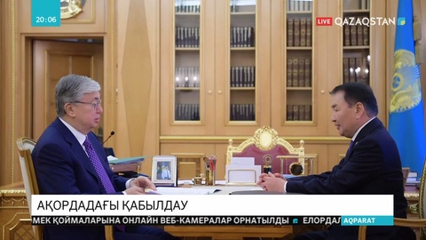 Мемлекет басшысы Конституциялық Кеңесі төрағасы Қайрат Мәмиді қабылдады