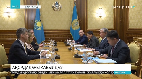 Президент Қасым-Жомарт Тоқаев Энергетика министрі Қанат Бозымбаевты және ірі шетелдік компания өкілдерін қабылдады