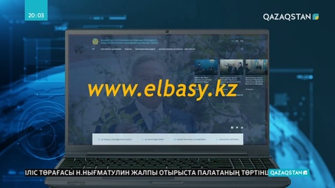 Тұңғыш Президент - Елбасы Нұрсұлтан Назарбаевтың ресми интернет-ресурсы іске қосылды
