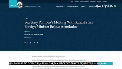 Сыртқы істер министрі Бейбіт Атамқұлов АҚШ-тың Мемлекеттік хатшысы Майк Помпеомен кездесті.