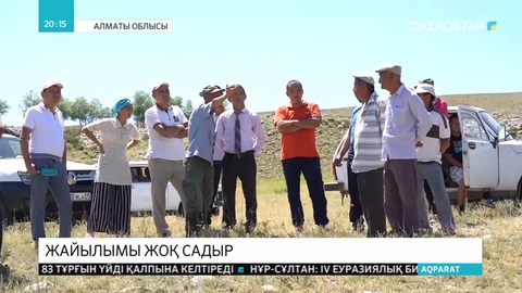 Алматы облысындағы Садыр ауылында мал жаятын жайылым жоқ