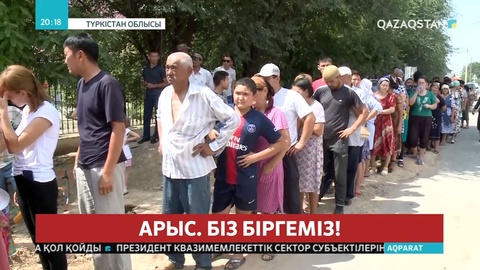 Арыс тұрғындарына көмекке берілген заттар сақталатын қоймалар онлайн бақыланатын болды