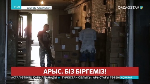 Шығыс Қазақстандағы демалыс лагерьлері Арыс қаласынан 300 баланы қабылдайды