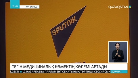 Халықтың тегін ем-дом алуы үшін мемлекет биыл қосымша 52 млрд теңге бөліп отыр