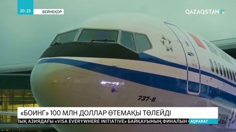 «Боинг» компаниясы Эфиопиядағы ұшақ апаты құрбандарының туыстарына 100 миллион доллар өтемақы төлейді