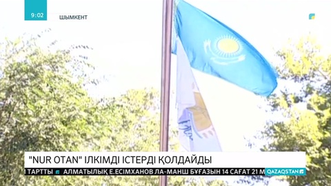 «Nur Otan» партиясы Төрағасының бірінші орынбасары Бауыржан Байбек Түркістан облысының Арыс қаласына барды