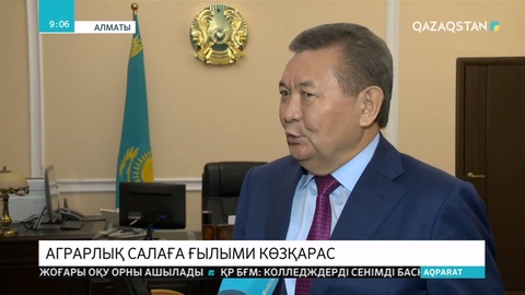 Мемлекет басшысы ұсынған 10 басым бағыт - шалғайдағы елді мекендердің тұрмысын түлетуге негіз болмақ