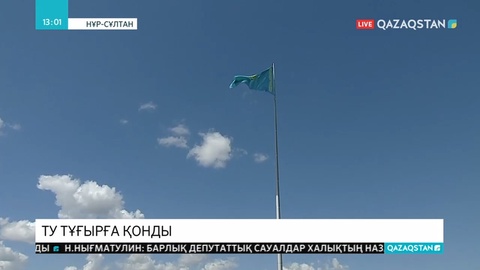 Елорда күніне орай Ту көтерілді