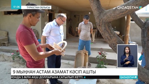 Түркістан облысында 9 мыңнан астам азамат өз бетінше кәсіп ашты