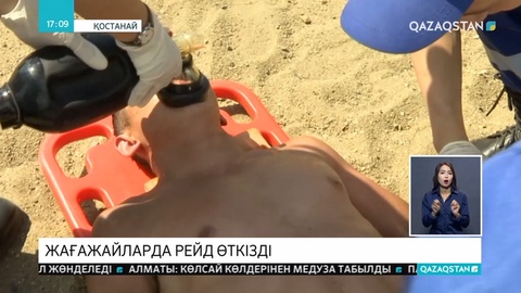 Қостанай облысында шомылу маусымы басталғалы 10 адам суға кеткен