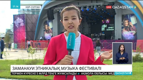 Елордада заманауи этникалық музыка фестивалі басталды