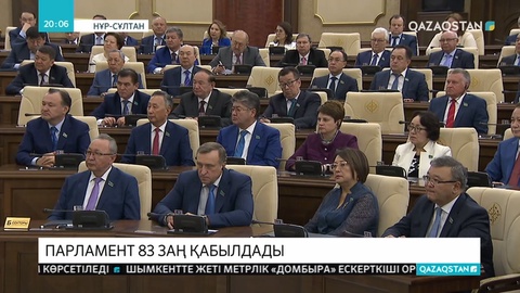 Парламент депутаттары каникулға кетті