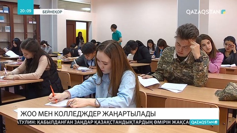 Президенттің ЖОО мен колледждердің білім сапасына қатысты айтылған сөзіне баспасөз хатшысы Берік Уәли түсінік жасады