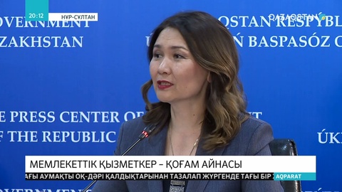 Жыл соңына дейін мемлекеттік қызметтің басым бөлігі электрондық форматқа көшеді