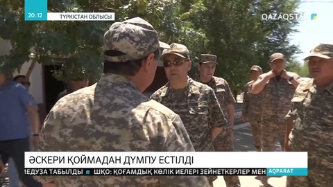 Арыста тағы бір жарылыс болды