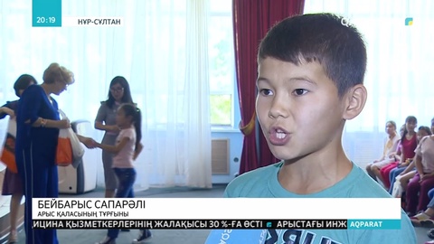 «Асыл бала» қоғамдық қоры Арыстан келген 200-дей балаға киім-кешек сыйлады