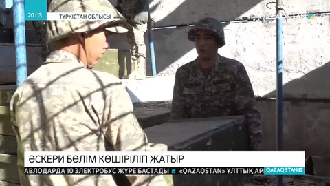 Арыс қаласында әскери бөлімді көшіру  жұмыстары басталды