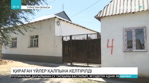 Жамбылдықтар Арыстағы қираған үйлерді қалпына келтіріп, иелеріне тапсырып үлгерді
