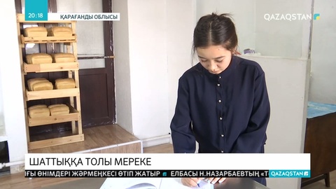 Елорда күнінде Шет ауданында жас кәсіпкерлерге гранттар, көпбалалы аналарға баспана берілді