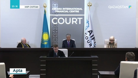 «Астана» халықаралық қаржы орталығы аз уақытта аймақтағы ең ірі қаржылық хабқа айналды