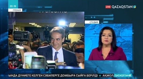 Грекияда парламенттік сайлауда оппозициялық партия жеңіске жетті