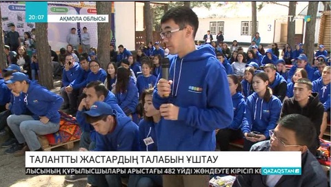 «Зерен-2019» республикалық жастар білім лагерінің бірінші ауысымының жұмысы жалғасуда