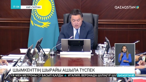 Шымкент шырайлана түспек