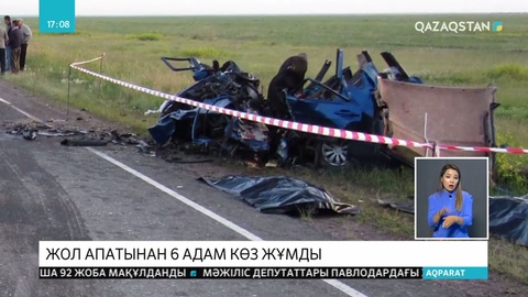 Ақмола облысында көліктер қақтығысынан 6 адам қайтыс болды