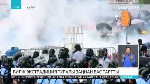 Гонконгты үлкен саяси дағдарысқа ұрындырған заң «өлді»