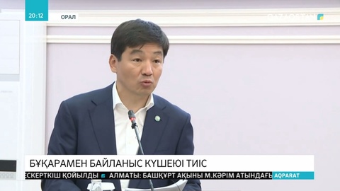 «Nur Otan» партиясы төрағасының орынбасары Бауыржан Байбек өңірге барды