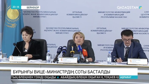 Білім және ғылым министрінің бұрынғы орынбасары Эльмира Суханбердиеваның соты өтті