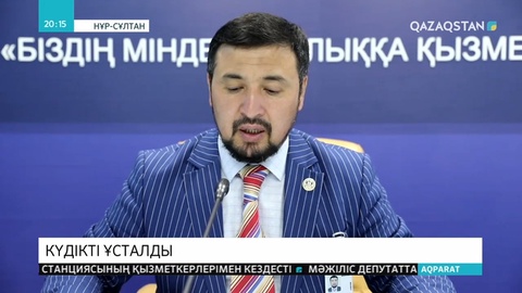 Сыбайлас жемқорлыққа қарсы агенттіктің жиынында еліміздегі жемқорлық фактілері айтылды