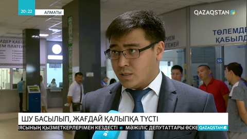 Халыққа арнайы қызмет көрсету орталықтарында  ақпарат базасы істен шығып, көлік жүргізушілер дүрлікті